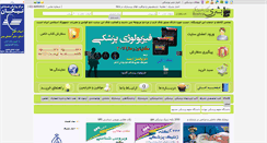 Desktop Screenshot of boshrapub.com